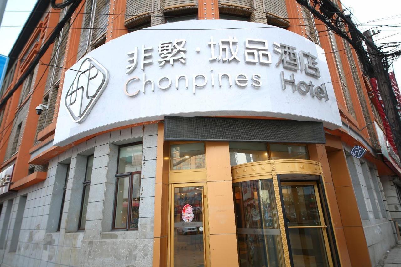 Chonpines Hotel ฉางชุน ภายนอก รูปภาพ